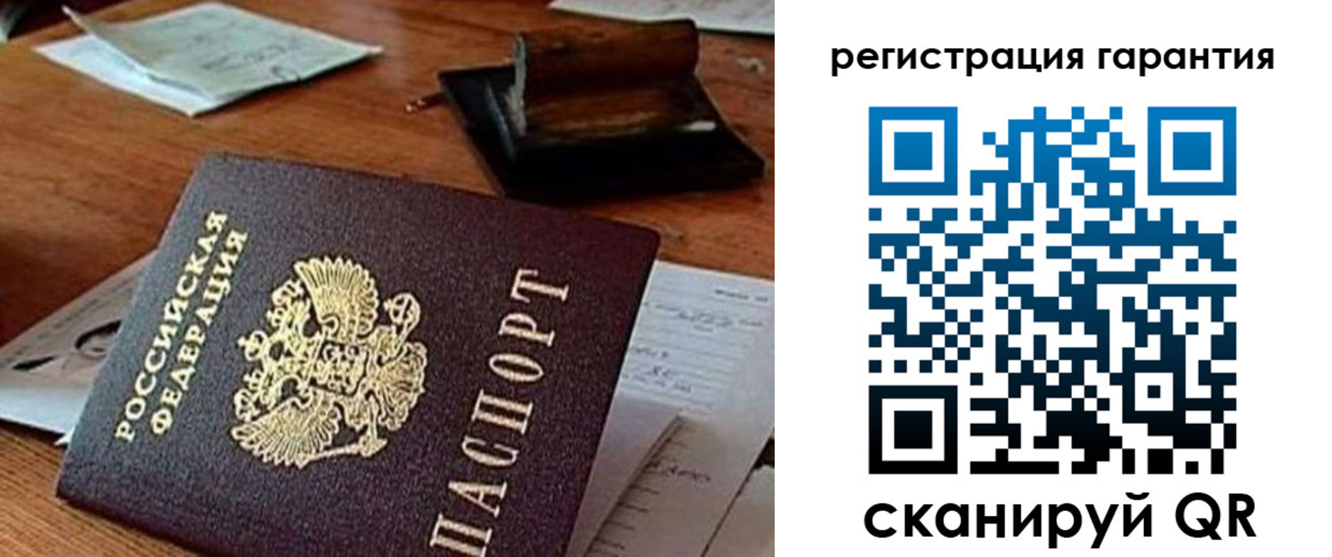 прописка паспорт в Тутаеве