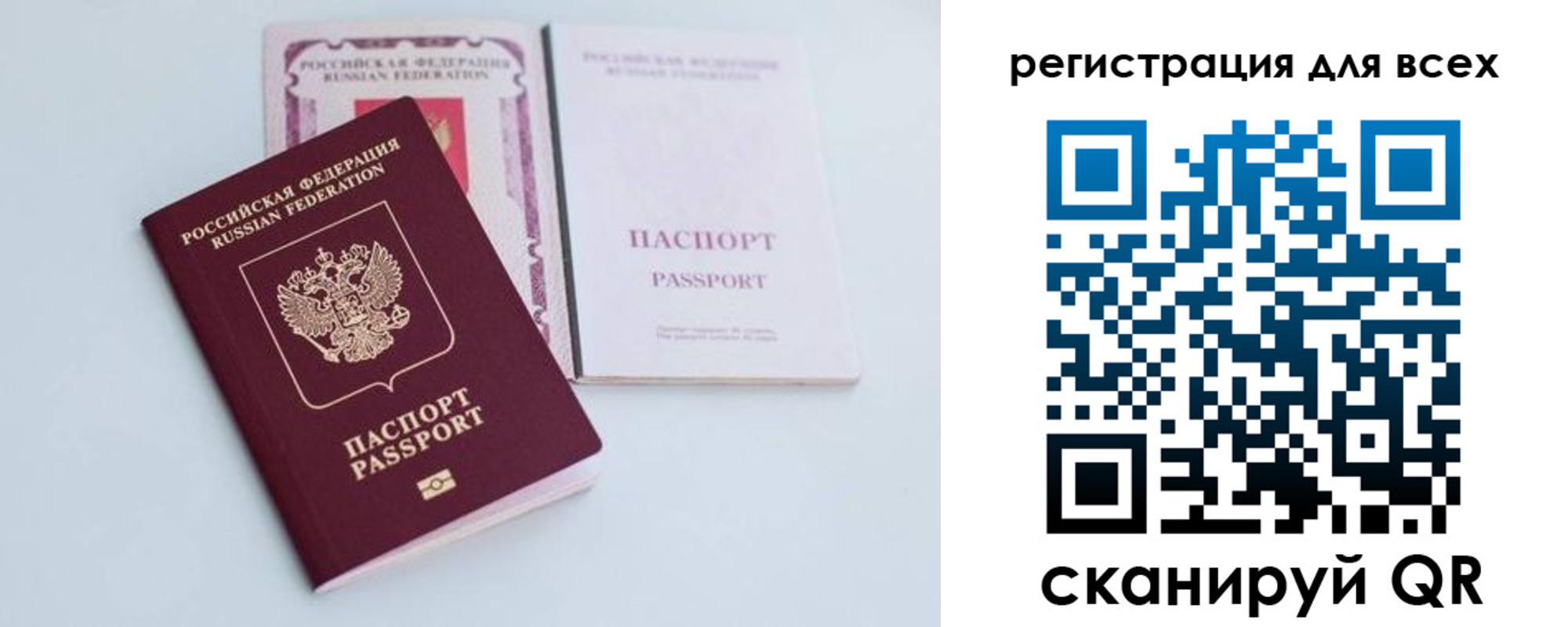 прописка в Тутаеве