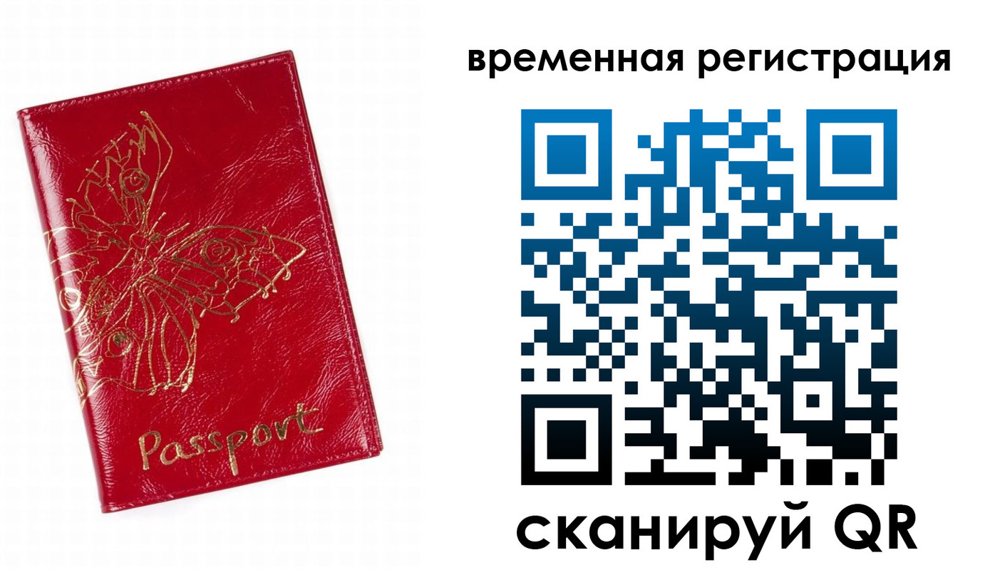прописка ребенка в Тутаеве