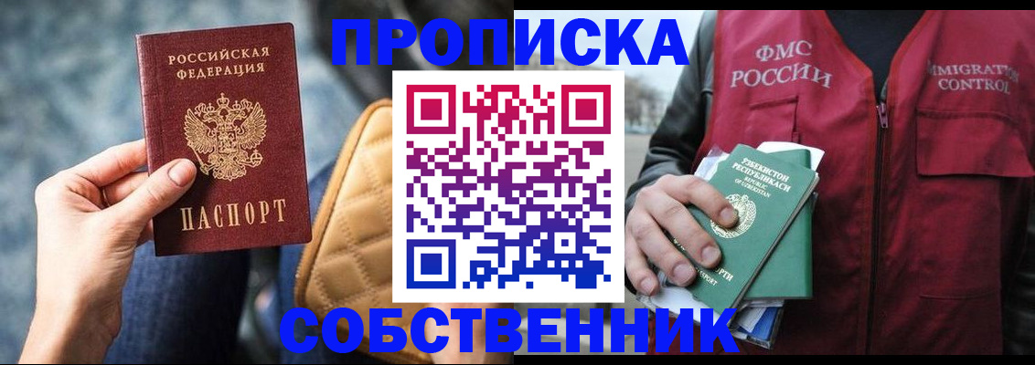 прописка для школы в Тутаеве