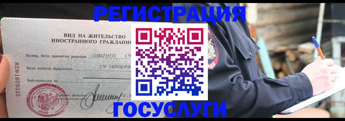 временная регистрация для школы в Тутаеве
