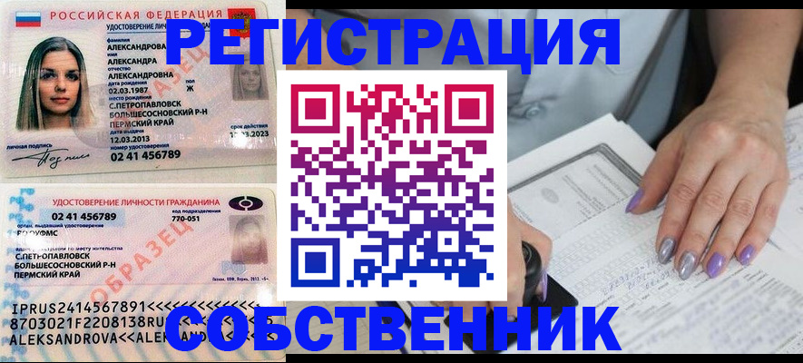 временная регистрация собственник в Тутаеве