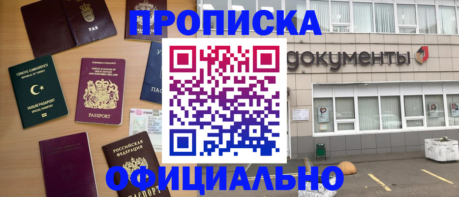 прописка в квартире в Тутаеве