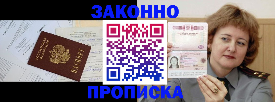 временная регистрация 2025 в Тутаеве