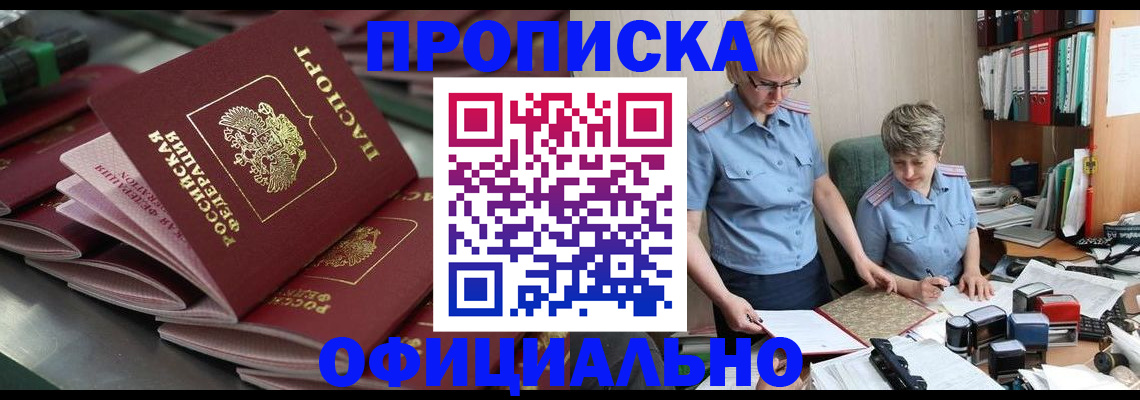 прописка от собственника в Тутаеве